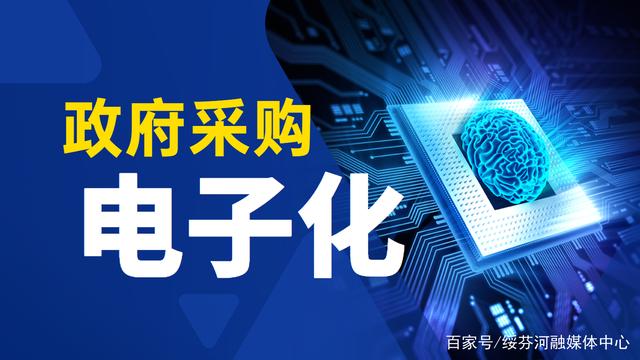 齐鲁云采政府采购网上商城文化宣传服务供应商征集公告