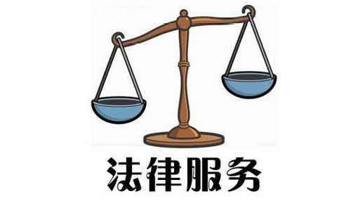 转发山东省政府采购中心《关于法律服务定点征集入驻有关事项的通知》