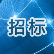 后勤处饮食中心消毒柜、保险柜采购项目公告